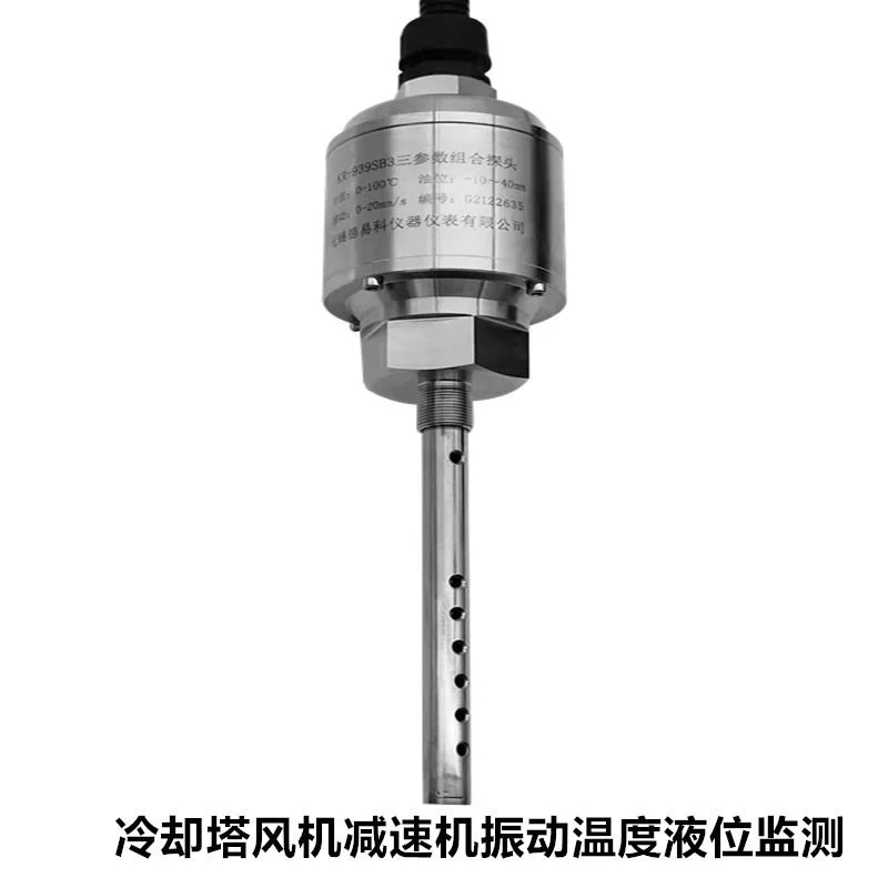 KR-939SB3 integrated three-parameter combination probe, fan cooling tower gear reducer oil level oil temperature vibration