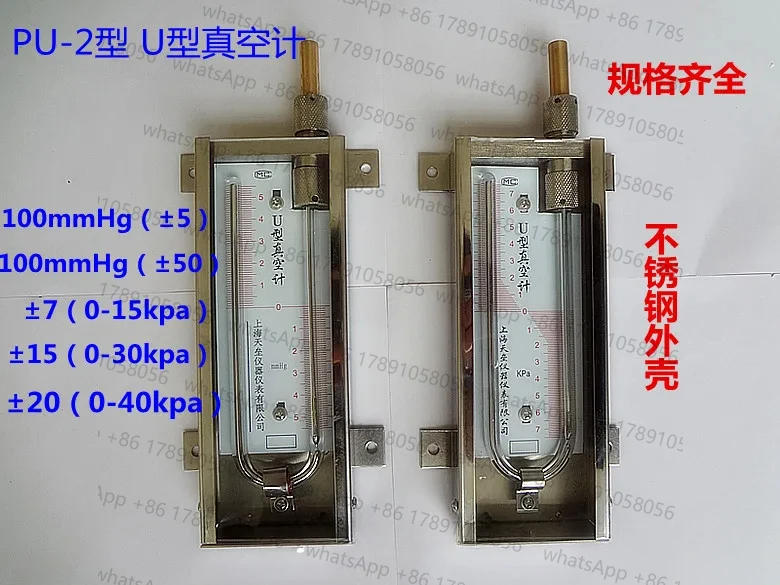 

PU-2 Type U Type Mercury Pressure Vacuum Gauge U Type Pressure Vacuum Gauge