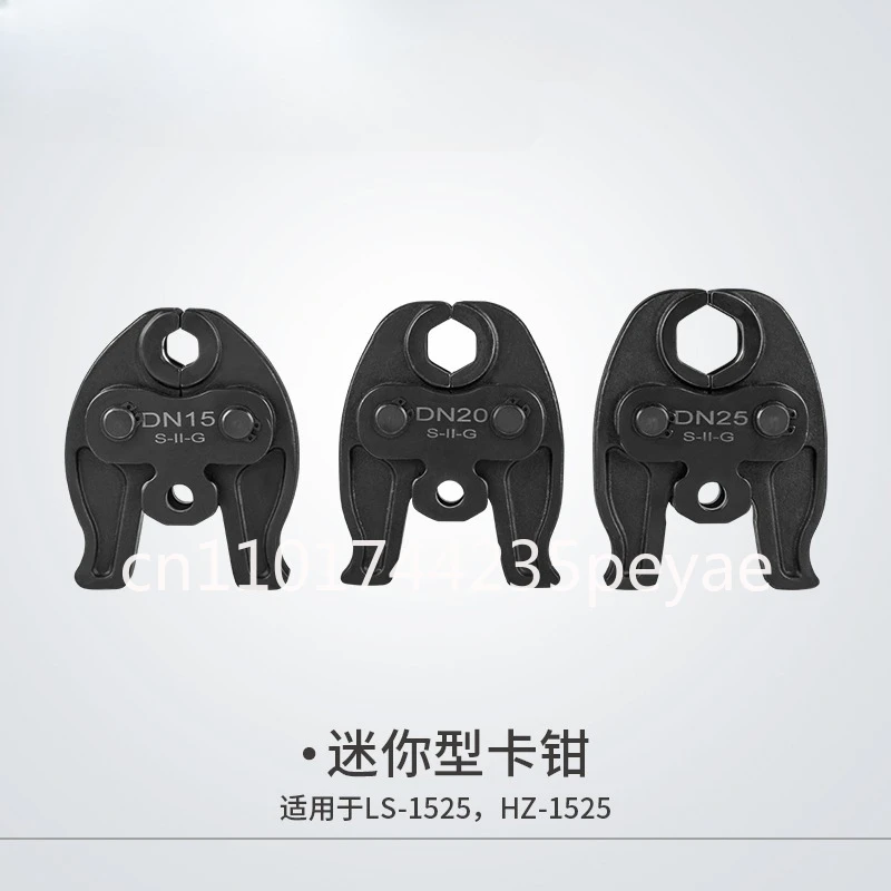 European standard hydraulic pressure pipe pliers, clamping pliers, dovetail mold, universal electric pressure pipe mold