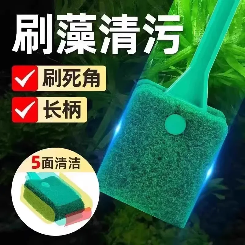 

Fish tank cleaning brush Long handle No dead ends tool Special algae removal brush for cleaning glass inner