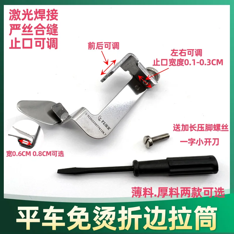 New Adjustable Lockstitch Non-Ironing Bottom Folding Slide Presser Foot Placket Stickers Back Of Arc Stitching Seam Hemme
