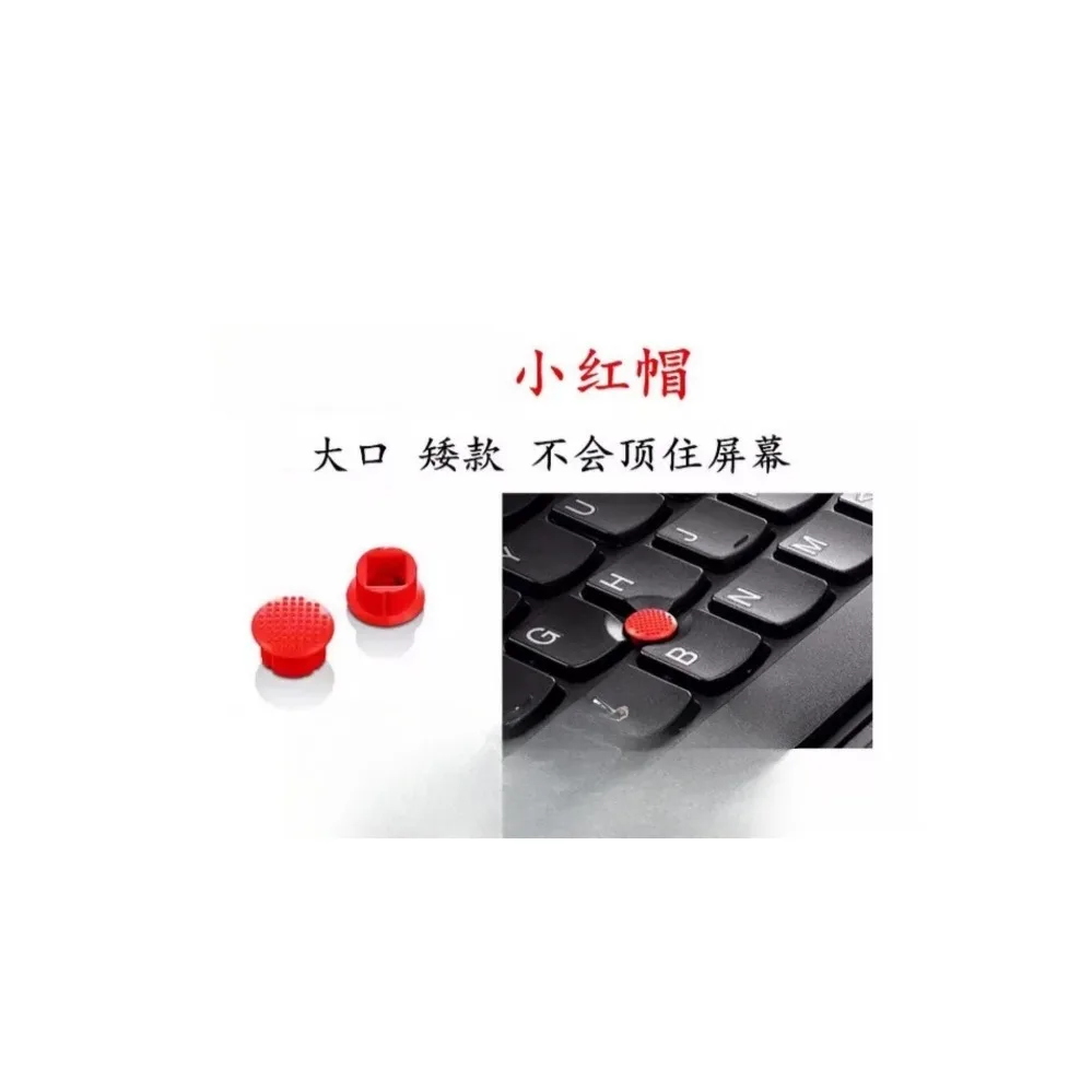 For ThinkPad T440 T450 T460 T470 T440S Trackpoint Cap (007)