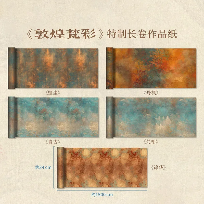 Half-Ripe Xuan Paper Roll 34cm x 15m, Semi-Sized Paper Calligraphy for Brush Writing, Giclee Print Long Scroll