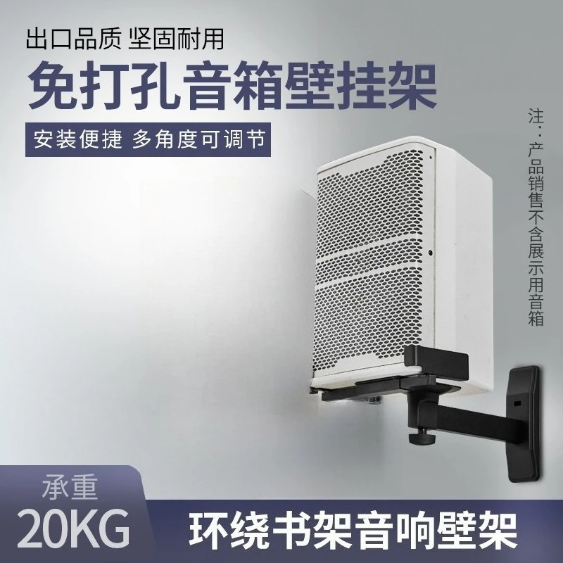 새로운 사운드 스피커 벽걸이 프로-월 스피커 브래킷 행거