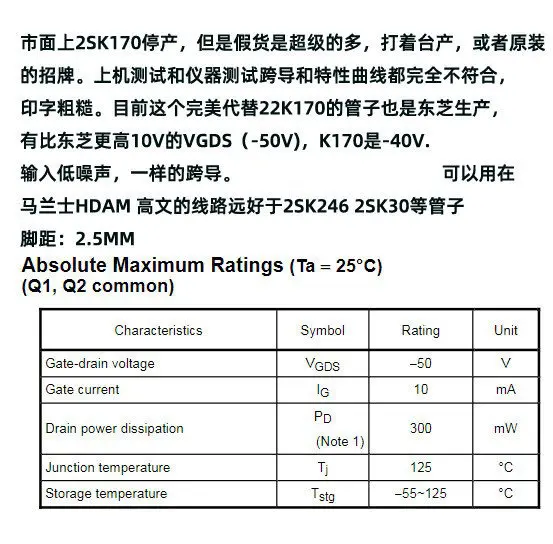 Suitable for fully upgraded replacement of 2SK170 2SK170GR transistor