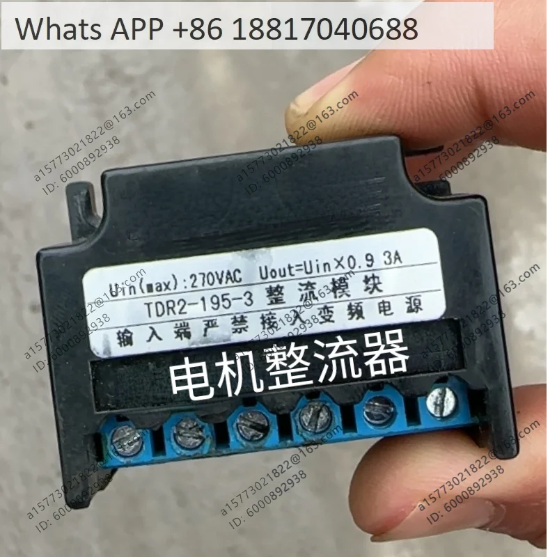 TDR2-195-3 Rectifier Module 270V 3A Motor Full Wave Brake Rectifier