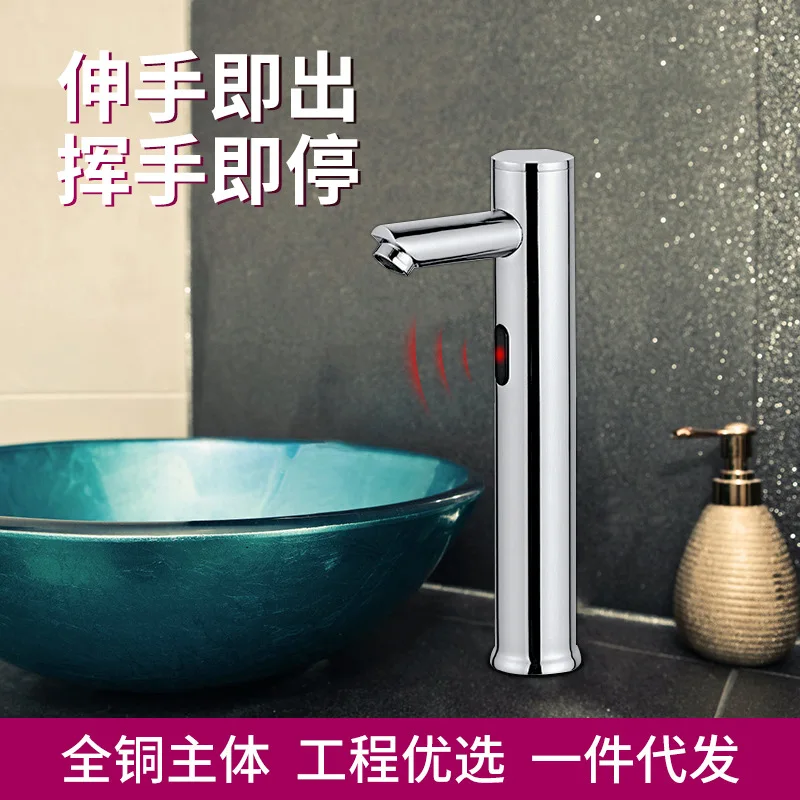 Full copper automatic sensing faucet, wash basin, non-contact infrared intelligent sensing basin faucet, household use