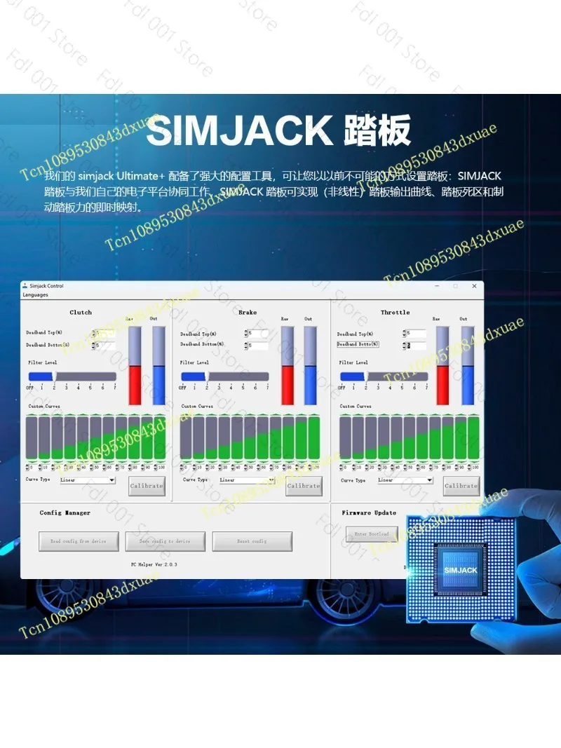 SIMJACK UT Pedal Sim Racing Pedal PC Racing Simulator Individual Clutch