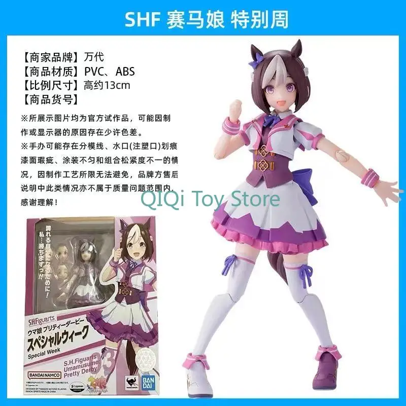 

Bandai shf jockey girl, shining handsome girl, special week, joints can be done
