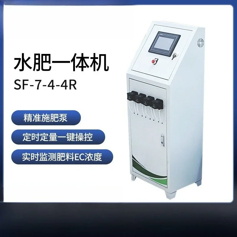 Intelligent water and fertilizer integrated automatic irrigation farmland fertilizer applicator