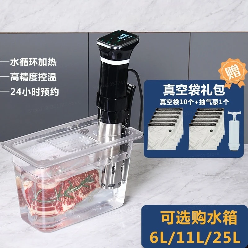 Low Temperature Slow Cooker Commercial Comfortable Fertilizer Steak Household Constant Temperature Molecular Cooking Machine