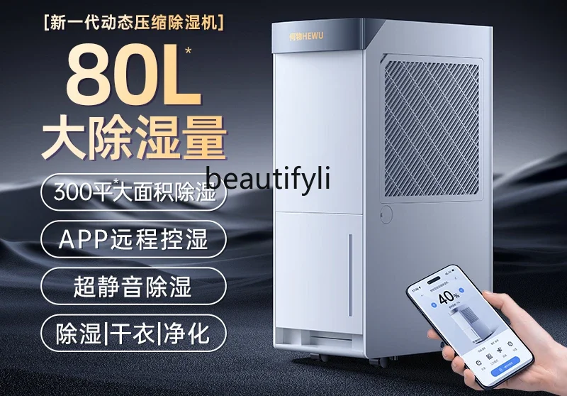 Intelligent dehumidifier household silent moisture absorption indoor high-power villa dehumidifier moisture removal dryer