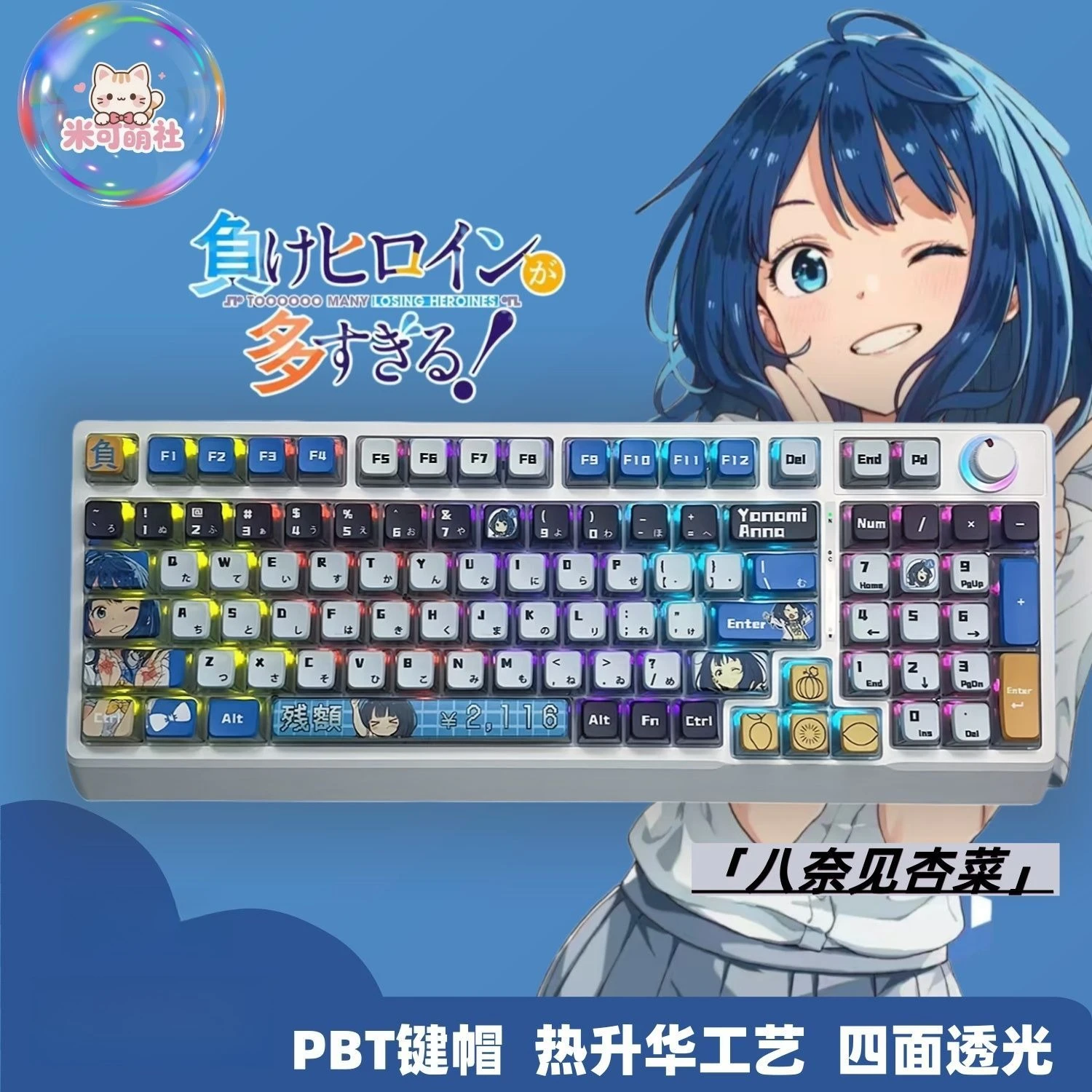 119 Keys Makeine Yanami Anna Keycaps MDA Height PBT + PC Anime Game Pudding Four Transparent Custom Mechanical Keyboard Key Caps
