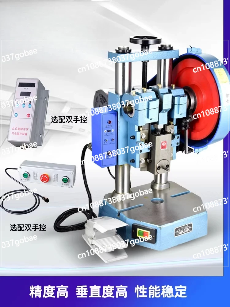 

Electric press 2 tons small press 1 ton desktop electric press