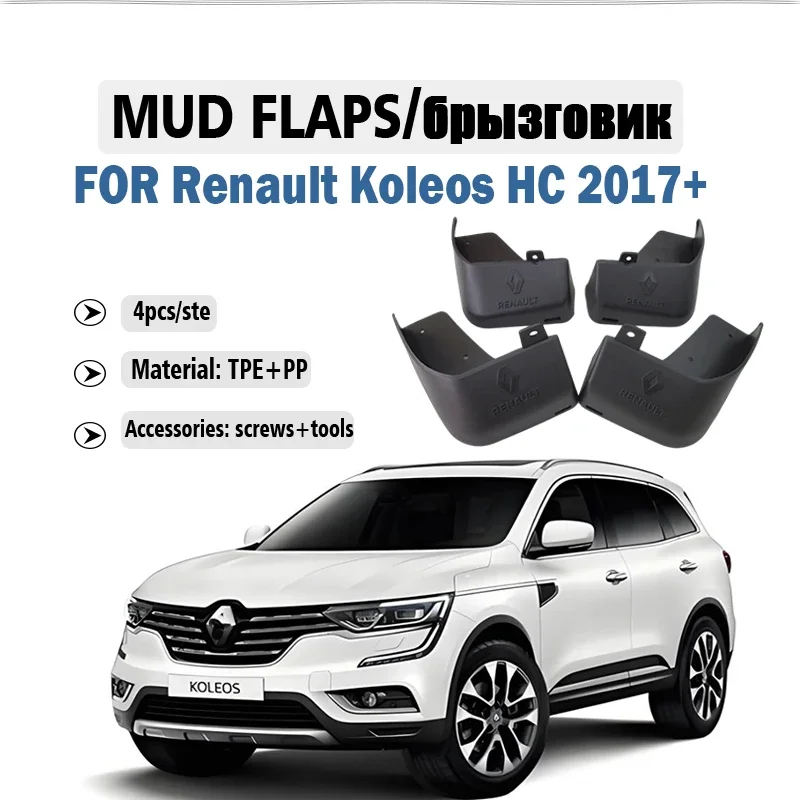 

For Renault Koleos mudguard, splash mudguard, protective device for mudguards, car accessories 4 pieces 17-24