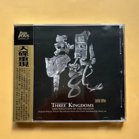 Resurrection of the Dragon Original Soundtrack Henry Lai ADMS Audiophile Test CD Brand New Sealed In Stock