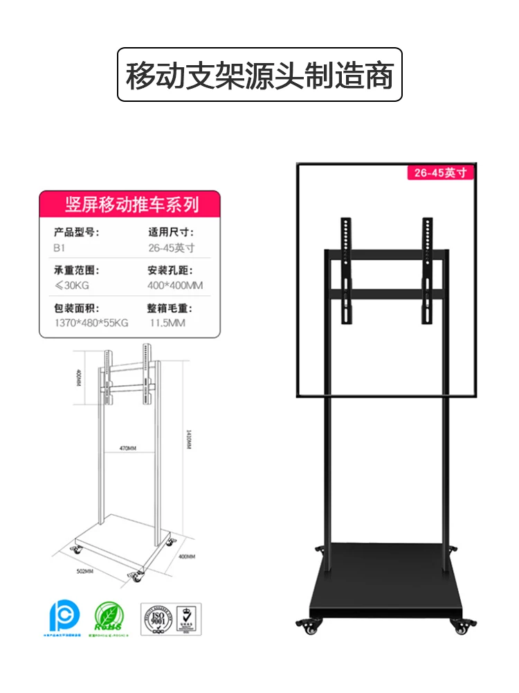 Conference live broadcast machine floor cart horizontal and vertical screen rotating mobile phone projection TV mobile bracket