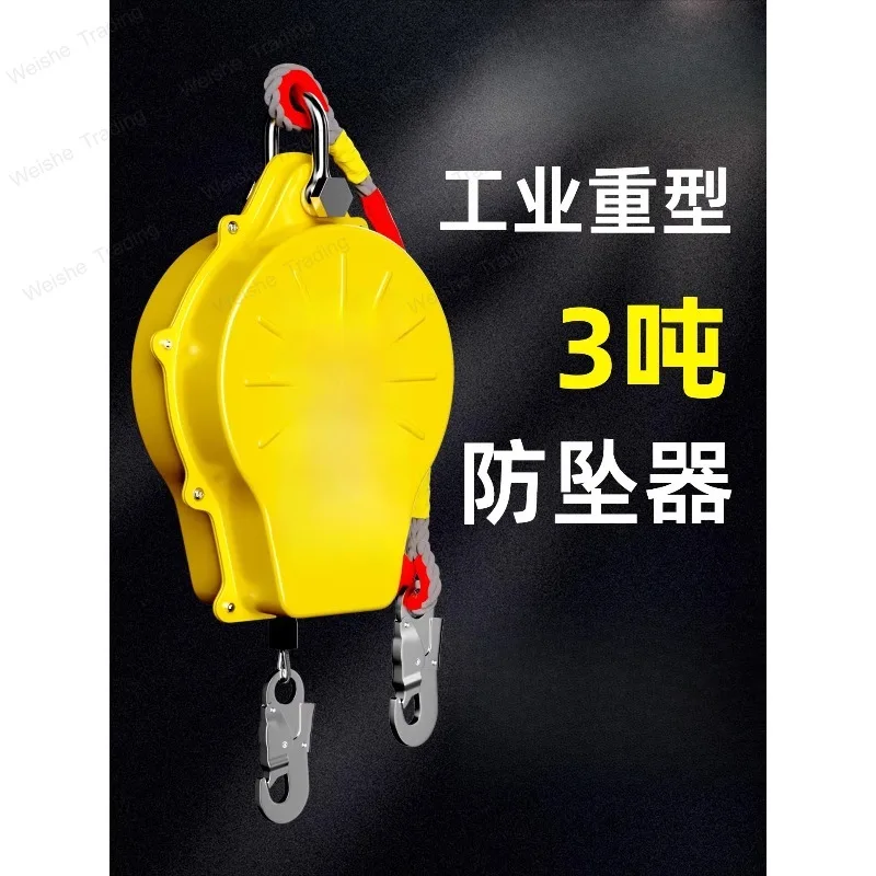 Fall arrester high altitude self-locking 2 ton 3t heavy duty industrial 5 meter speed difference automatic controller
