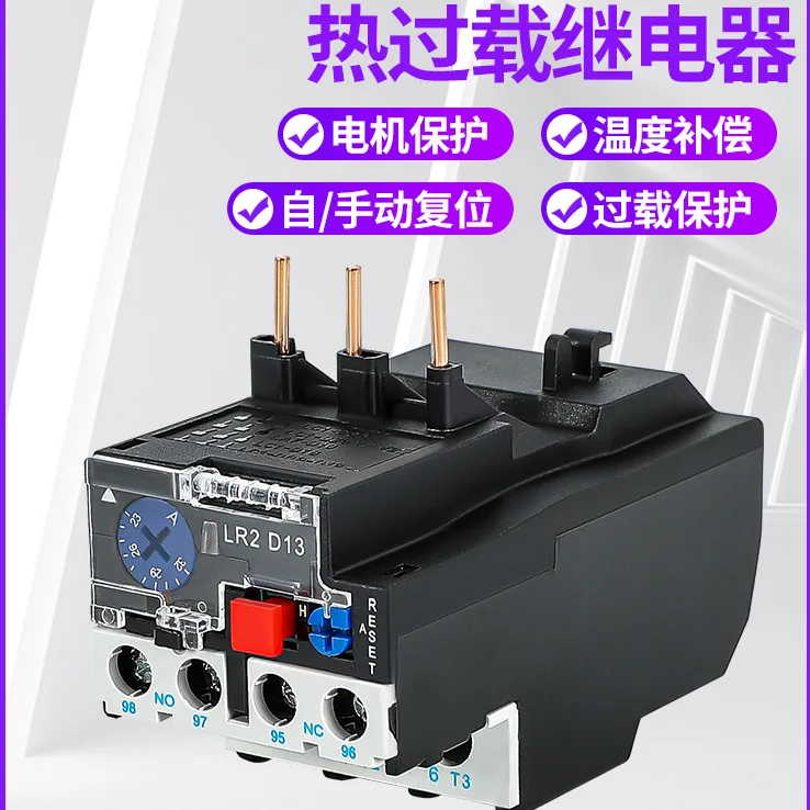 Thermal Overload Relay LR2-D13 D23 D33 JR28-25 36 Temperature Overload Thermal Protector 220v For AC Contactor CJX2 0910