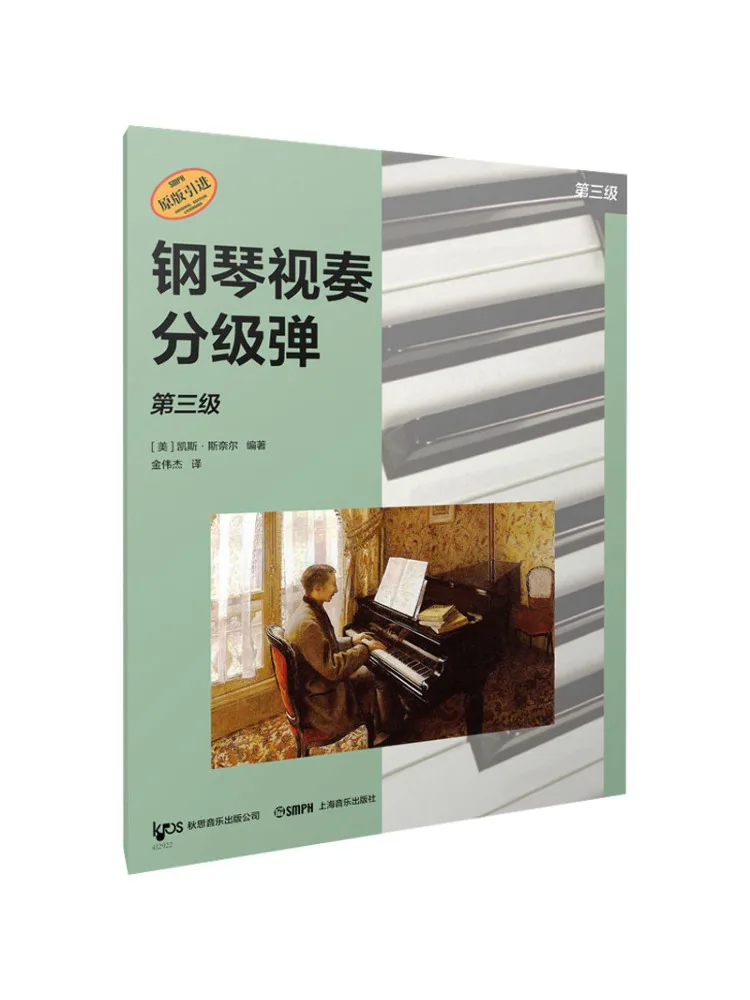 Book-Winshare Piano Sight Reading Graded Exerciseslevel Three