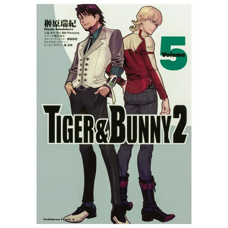 

TIGER BUNNY 2 05 BN Pictures Kadokawa Bookstore 9784048114332 Book