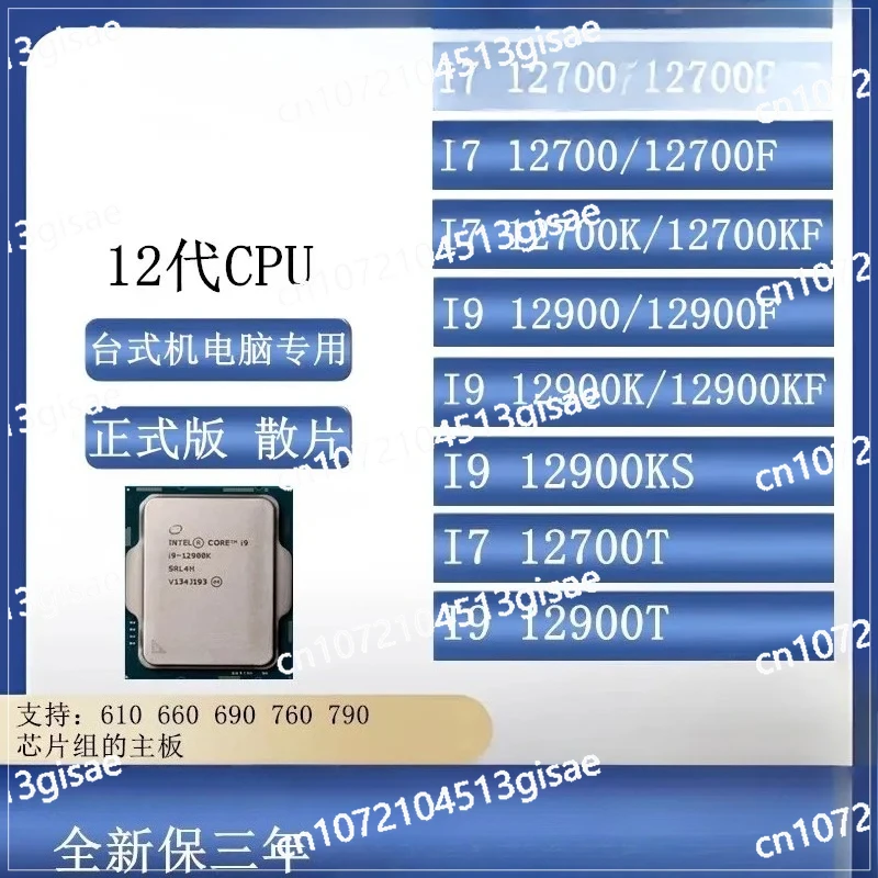 Brand New and Second-hand Intel 12th Gen CPU, I5 I7 I9 12400 12600K 12700K 12900K 12900KS Desktop Processor