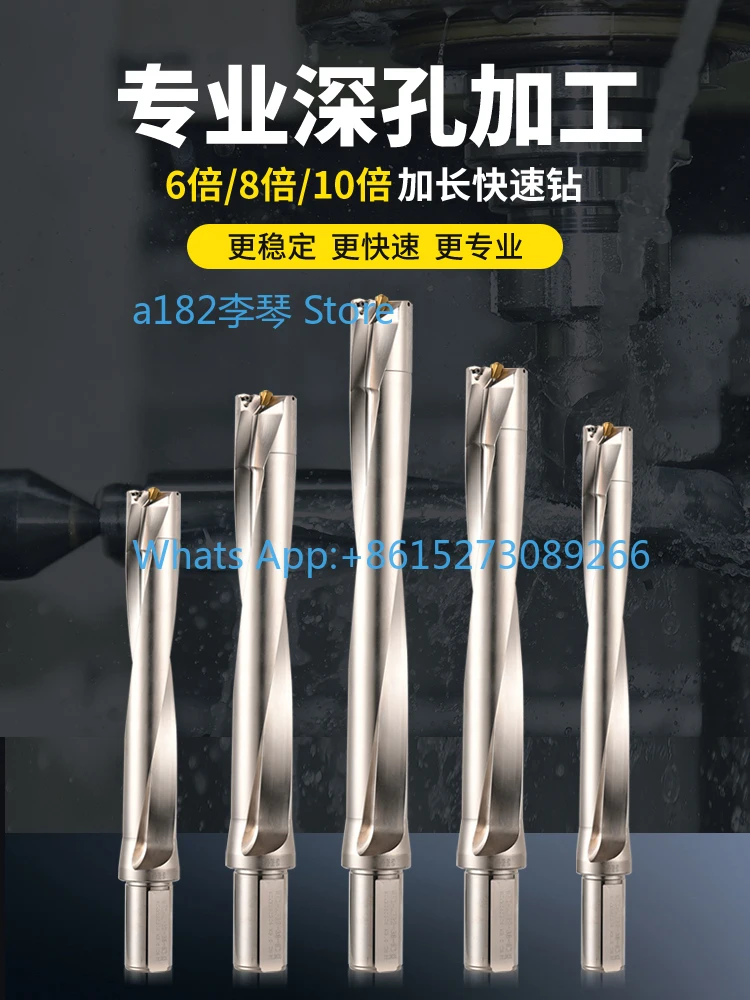 Centering u drill lengthened 6x diameter deep hole 8/10/7 double diameter fast drill rod numerical control drill bit
