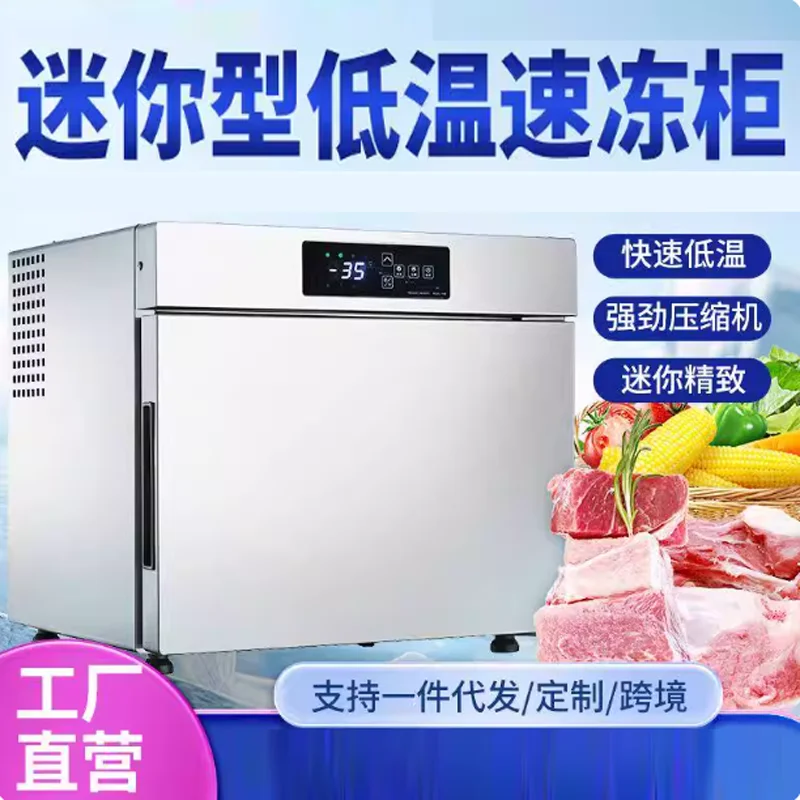 Low Temperature Commercial Quick Freezer Industrial Stainless Steel Freezer Ice Cream Freezer