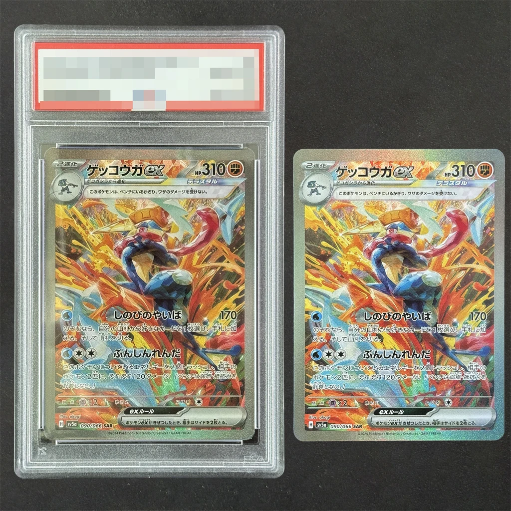 

DIY 2024 SV5a-Crimson Haze Японская карта Pokemon Greninja EX (ручная работа) # 090 Специальная художественная редкая коллекционная карта PTCG