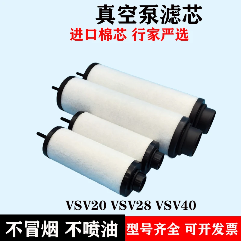 Vacuum Pump Filter Element VSV20P Oil Mist Separator VSV40P VSV100P VSV300P Exhaust Filter Element