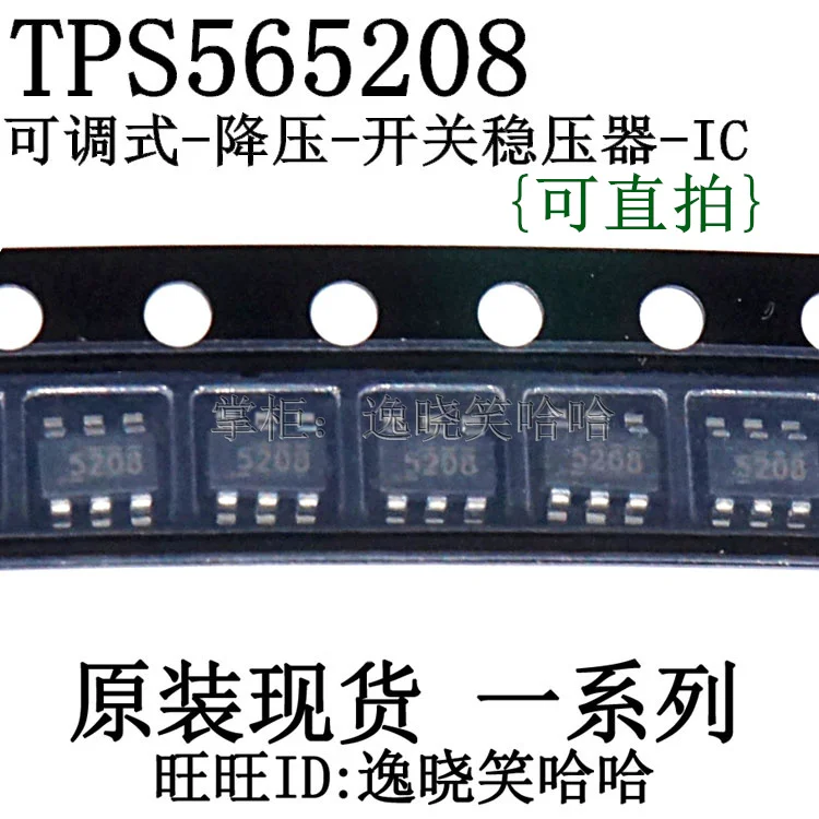 

5208 TI TPS565208 TPS565208DDC TPS565208DDCR IC 10PCS