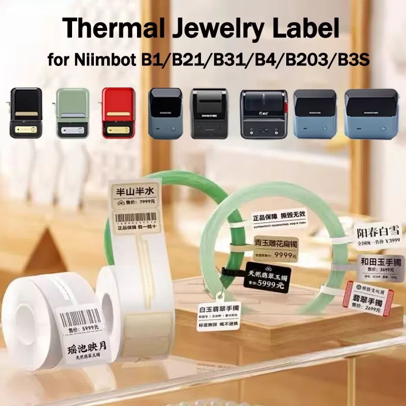 Niimbot Thermal Jewelry Label for B1 B2 B21 B31 B4 B3S B203 Printers Waterproof Ornaments Glasses Sticker Accessories Price Tag