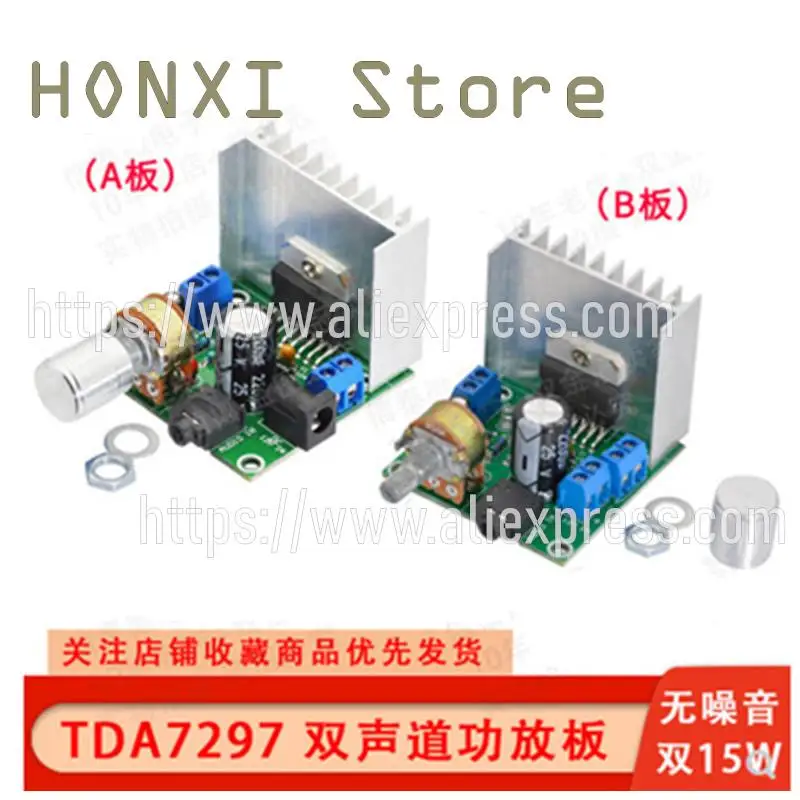 Module de carte d'amplificateur de puissance numérique, double piste, pas de bruit fini, 9V, 12V, 15V, double 15 W, TDA7297, 1 pièce