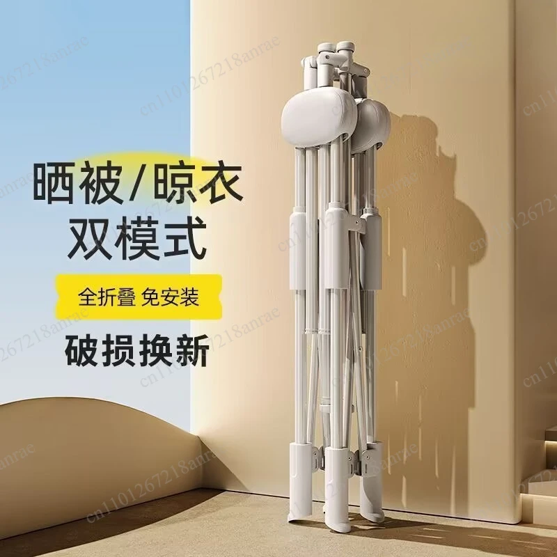 Multifunctional folding drying rack Floor-to-ceiling indoor and outdoor telescopic floor rack Bedroom quilt drying artifact