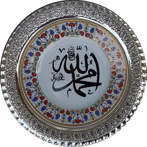 Armada Tile Prt 8 25 Cm Yellow Gold Gilt Allah Muhammad Written Tile design with Silver Frame Porcelain Plate