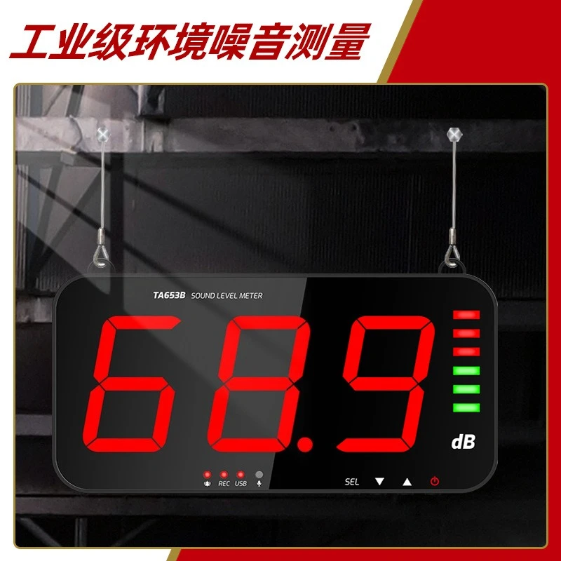 Large screen noise meter TA654B wall-mounted sound level meter, environmental noise meter