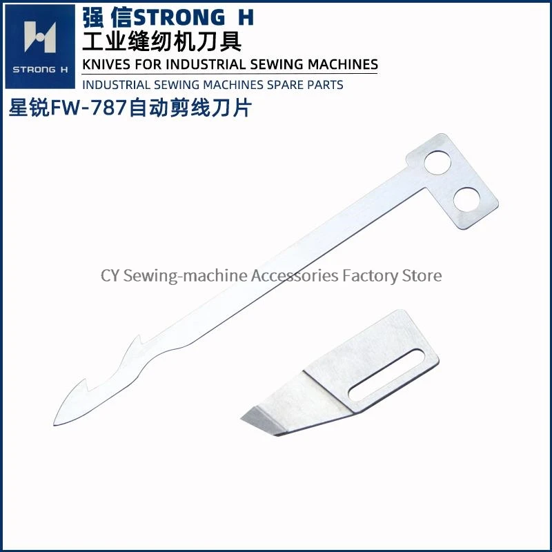 Qiangxin Xingsharp FW787 Sewing Machine Cutting Blade P16-9 Moving Knife P16-26 Fixed Knife Cutting Small Square Head