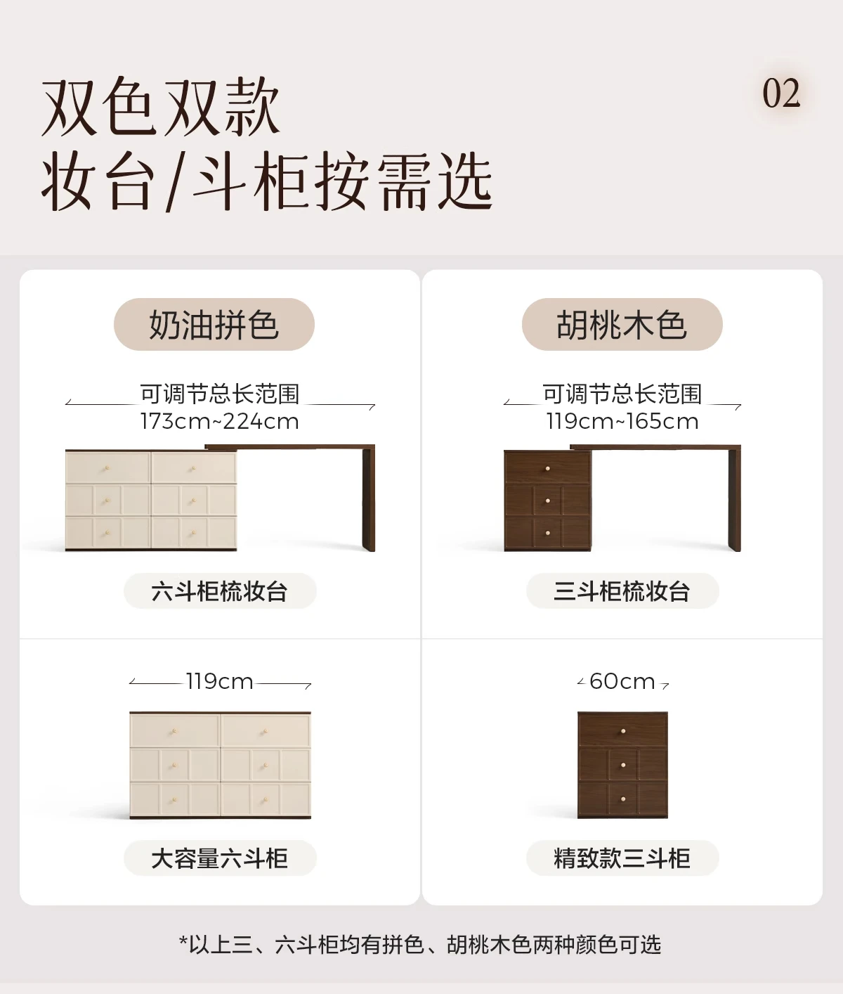 ตู้เสื้อผ้าไม้เนื้อแข็ง, ตู้ลิ้นชัก, โต๊ะเครื่องแป้งแบบพับเก็บได้ในตัว, ตู้เก็บของในบ้าน, ตู้ข้างเตียงในห้องนอน