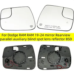Car Blind spot heating mirror For Dodge RAM RAM 19-24 mirror Rearview mirror parallel auxiliary blind spot lens reflector BSD