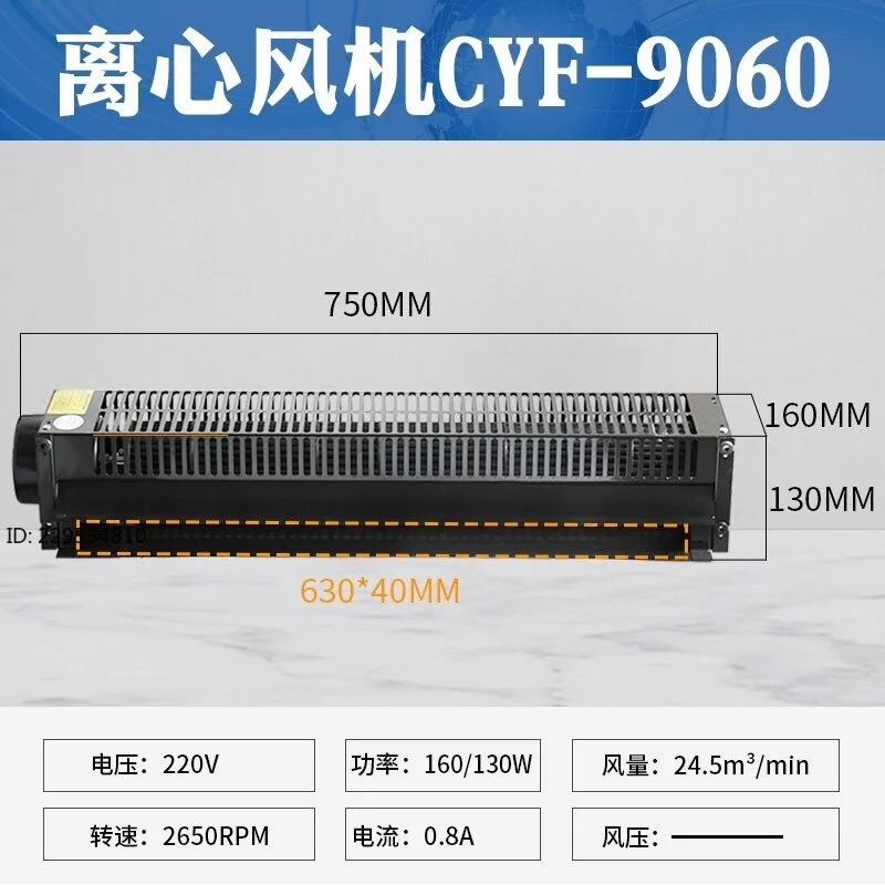 CYF-09060 220V Crossflow Blower, Crossflow Fan, Centrifugal Fan