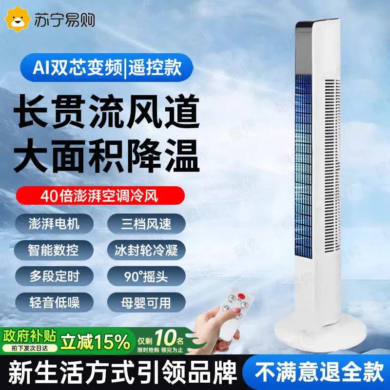 New Model Bladeless Cold Fan Portable Moving Standing Desktop Floor Air Cooler for Home Bedroom K2971