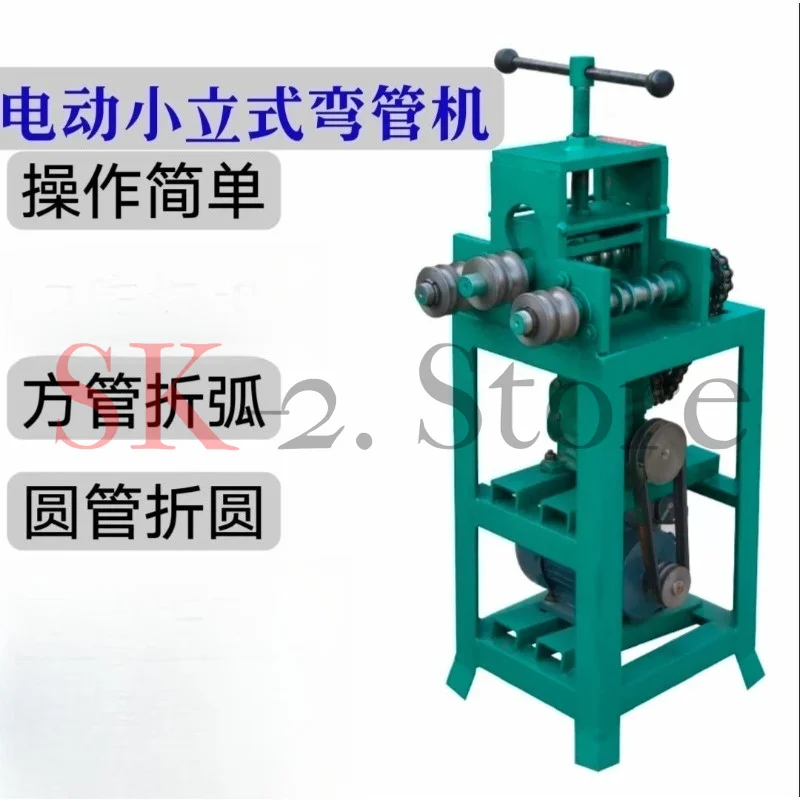 Electric pipe bending machine Multifunctional stainless steel iron pipe square tube round tube bending device