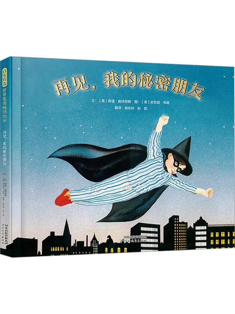 

Книга-Winshare Goodbye My Secret Friend