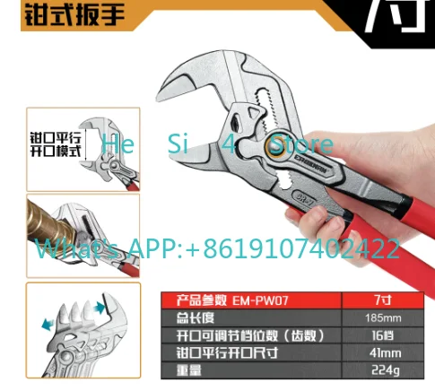 Clamp Wrench Fast Water Pump Plumbing Pliers Multi-function Auto Repair Movable Wrench Live Wrench