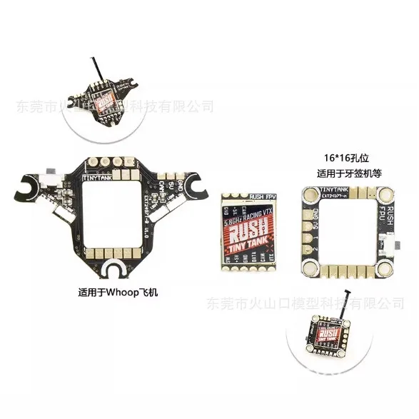 RUSHFPV TINY TANK 5V power supply 350mw traverser FPV analog image transmission 48 frequency nanoVTX