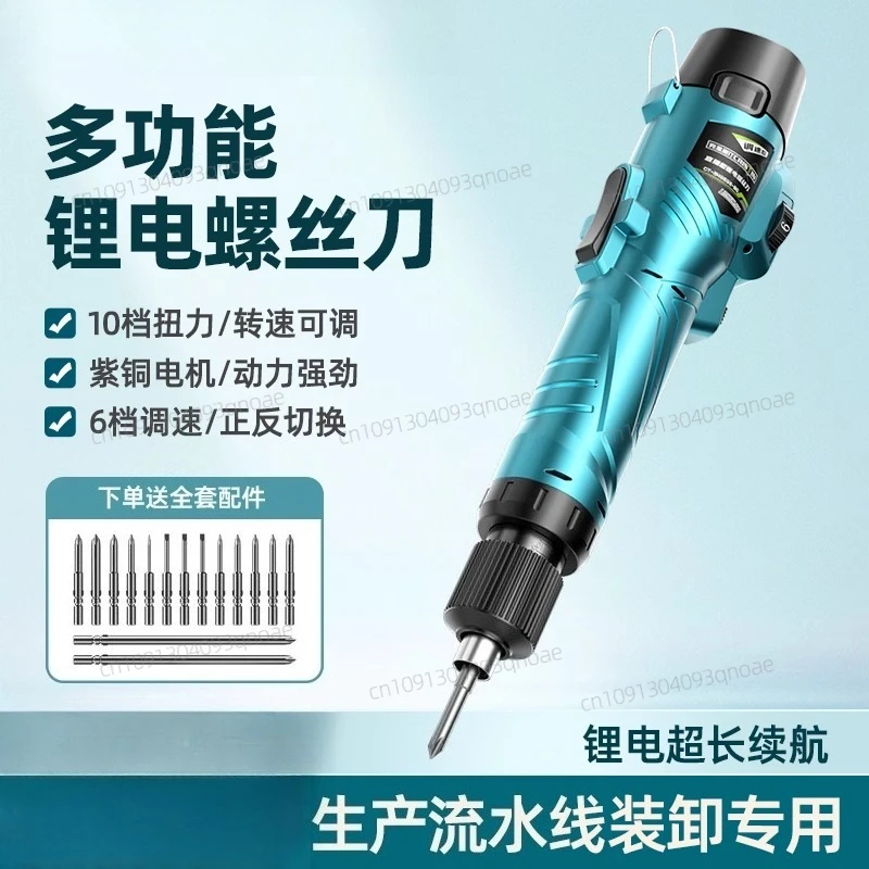 

Electric screwdriver rechargeable battery lithium battery 12V wireless large torque 802 screwdriver straight handle