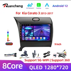 Car GPS Multimedia Radio Video Player with CarPlay auto 2 Din 4G Android 12 9inch for Kia Cerato 3 K3 Forte 2013-2017