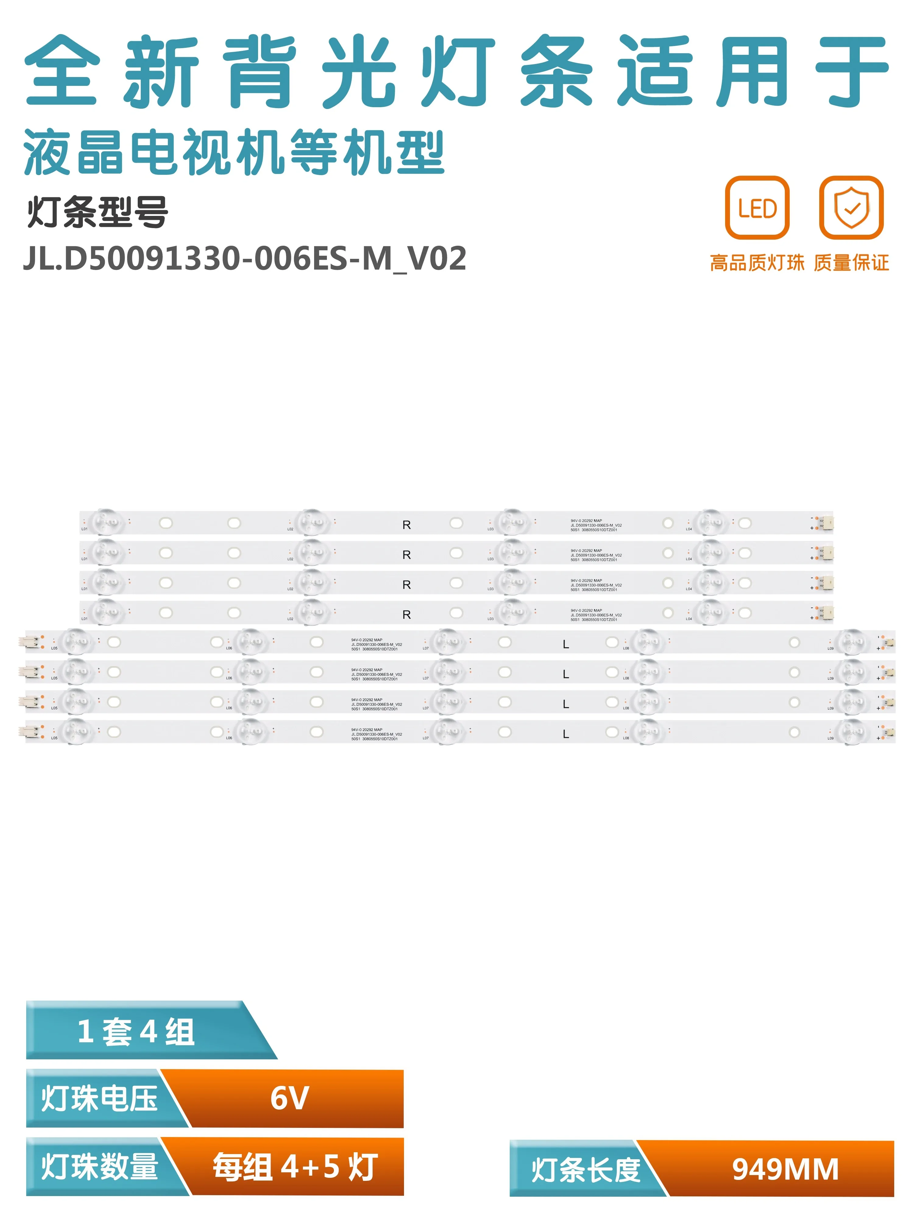 Applicable for assembling 50 inch JL D50091330-006ES-M-V02 50S1 3080550S10DTZ001