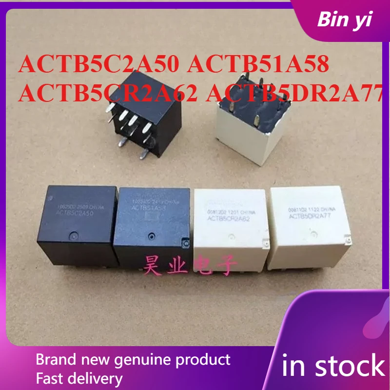 New 1pcs/lot ACTB5C2A50 ACTB51A58 ACTB5CR2A62 ACTB5DR2A77 10pins automotive relay