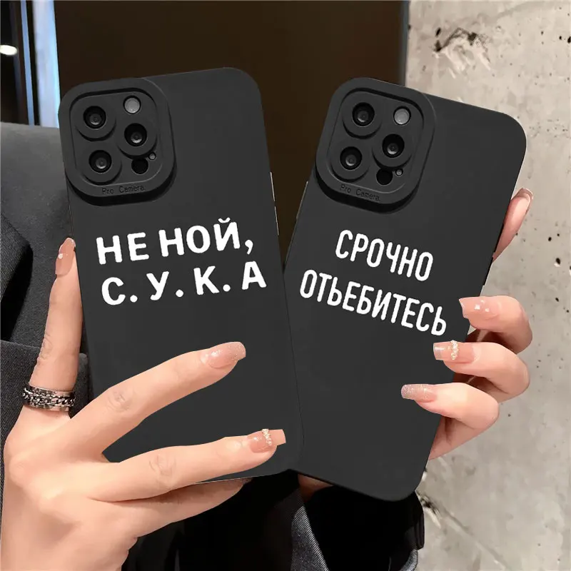 Beliebte Wort Telefon hülle für iPhone 7 8 14 plus se 2020 11 12 13 14 pro max x xs xr russisches Zitat Slogan weiche Silikon Rückseite